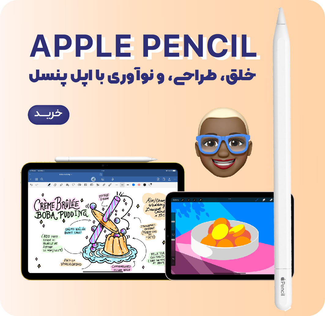 خانه 29 Apple-Pencil-Mobile-Banner